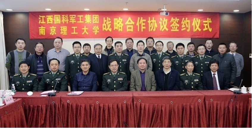 南理工战略合作.png