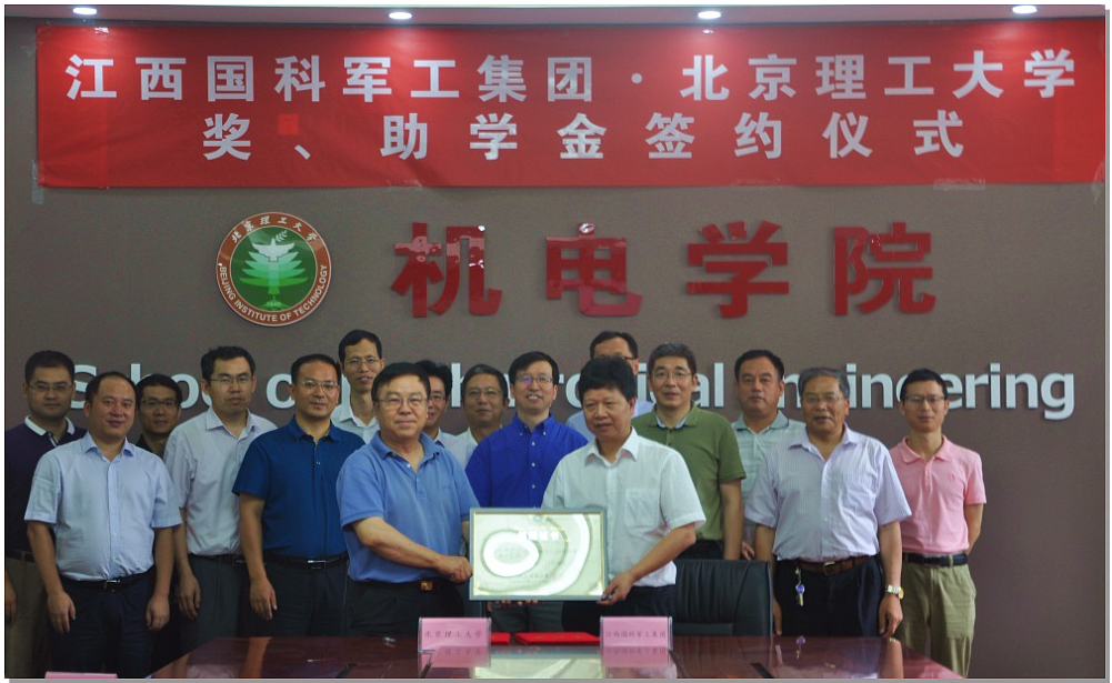 公司与北京理工大学奖助学金签约仪式.png